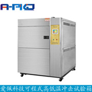 beat冷热冲击试验箱满足GJB150.5-86军用设备环境试验方法_温度冲击