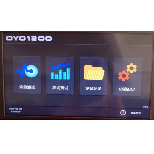 beat科技UV紫外老化试验箱辐照监测系统