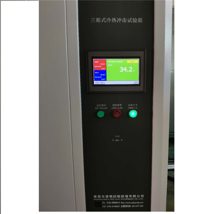 beat 实验室冷热冲击箱 冷热循环试验箱